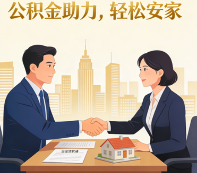 乌鲁木齐住房公积金：公积金结息利率显著高于当前银行存款利率水平